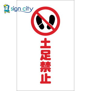 gXRR TRUSCO IWubN Spi `F[X^hpV[ y֎~ 2g TCSS-016 438-9859