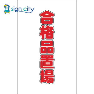 gXRR TRUSCO IWubN Spi `F[X^hpV[ iiu 2g TCSS-025 438-9948