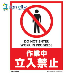 gXRR TRUSCO IWubN W W Ŕ tAX^hpXebJ[ 2g ƒ ֎~ THSB-S-S001 819-1405