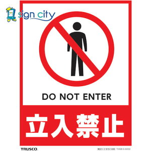 gXRR TRUSCO IWubN W W Ŕ tAX^hpXebJ[ 2g ֎~ THSB-S-S002 819-1406