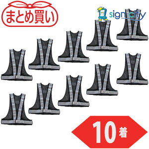 トラスコ中山 TRUSCO オレンジブック 保護具 作業用品 まとめ買い 安全ベスト 紺*シルバー ポリエステル製 10着 TKA-340A-10P 529-2188