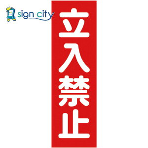 gXRR TRUSCO IWubN W W Ŕ }OlbgW 360mmX120mm ֎~ c TMSTKT-3612 161-0842