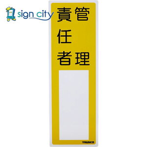 gXRR TRUSCO IWubN W W Ŕ hW ǗӔC 300mmX100mm r ʃe[vt TSHK-300100 161-0873