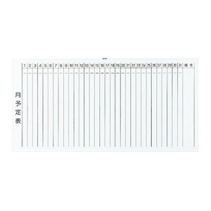 ホワイトボード 壁掛け 1800×900 トラスコ TRUSCO 月予定表 縦書き スチールホワイト WGL-202S-W 288-4992 大型