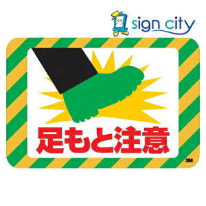 3M �Z�[�t�e�B�E�H�[�N ���ׂ�~�߃e�[�v �^�C�v�O���t�B�b�N�X 250mmX370mm �����ƒ��� �o�� SW ASHI