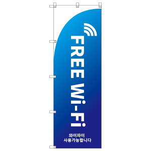 ̂ڂ ؍_FREEWi-Fi W600×H1800mm TCVeB IWifUC T-00158