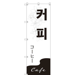 ̂ڂ ؍_JtF_R[q[ W600×H1800mm TCVeB IWifUC T-00165