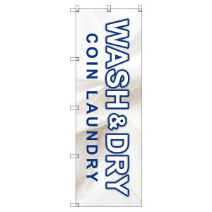 のぼり旗 WASH&DRY_コインランドリー_紺 W600×H1800mm サインシティ オリジナルデザイン T-00411
