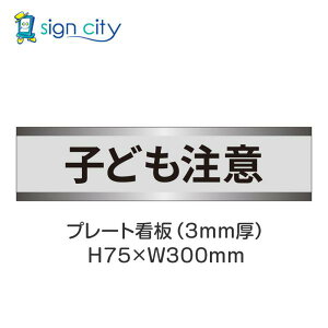 ԏ v[gŔ p[LO W H75XW300mm 029_qǂ_O[