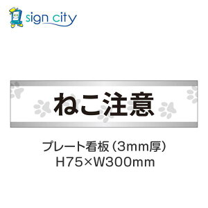 ԏ v[gŔ p[LO W H75XW300mm 030_˂_