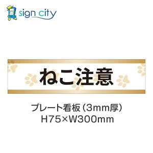 ԏ v[gŔ p[LO W H75XW300mm 030_˂_+x[W