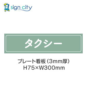 ԏ v[gŔ p[LO W H75XW300mm 023_^NV[_Z[W