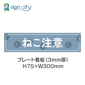 ԏ v[gŔ p[LO W H75XW300mm 030_˂_pE_[u[