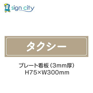 ԏ v[gŔ p[LO W H75XW300mm 023_^NV[_x[W