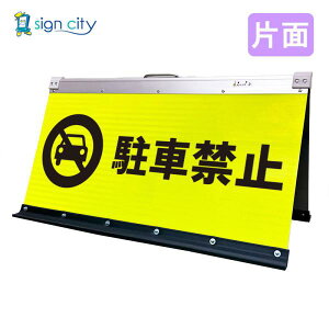 ԏŔ ԋ֎~Ŕ Px ܂肽݊Ŕ  (450X900)  Ж 010Y90S_ԋ֎~ X^hŔ ĊŔ