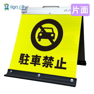 ԏŔ ԋ֎~Ŕ Px ܂肽݊Ŕ  (450X450)  Ж 010Y45S_ԋ֎~ X^hŔ ĊŔ