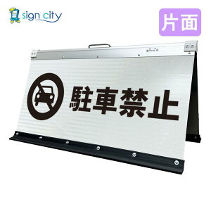 ԏŔ ԋ֎~Ŕ Px ܂肽݊Ŕ  (450X900)  Ж 010W90S_ԋ֎~ X^hŔ ĊŔ