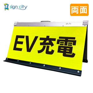 ���ԏ�Ŕ� EV�[�d�Ŕ� ���P�x���� �܂肽���݊Ŕ� �� (450X900) �� ���� 008Y90W_EV�[�d �X�^���h�Ŕ� ���ĊŔ�