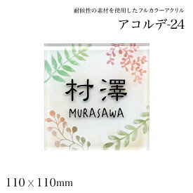 楽天市場 アルファベット シール おしゃれ 花 ガーデン Diy の通販
