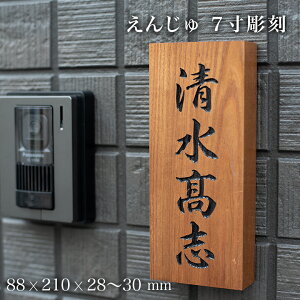 表札 縦型の人気商品 通販 価格比較 価格 Com
