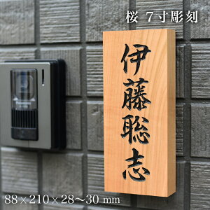 表札 Diy 木の人気商品 通販 価格比較 価格 Com