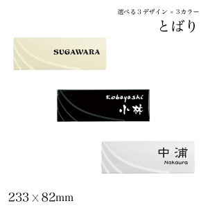 表札 和モダンの人気商品 通販 価格比較 価格 Com 表札 和モダンの人気商品 通販 価格比較 価格 Com