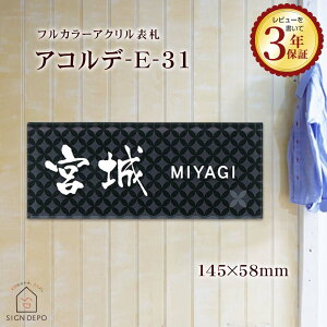 \D AN ARfE-31 y145×58mm 8mmz  J[ WD ˌ D l[v[g At@xbg lp  Ԓn @\|[ 和 }V Ap[g }OlbgΉ [U