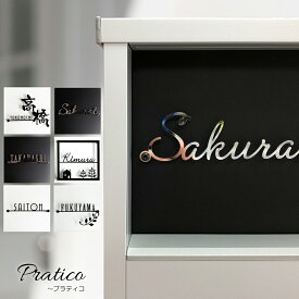 楽天市場 表札 ステンレス 漢字の通販 楽天市場 表札 ステンレス 漢字の通販