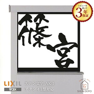 \D XeX  ؂蕶 \D ANVB1^ p Xe-AK-2 NV LIXIL 和 XeX\D fUC [U[Jbg   ACA