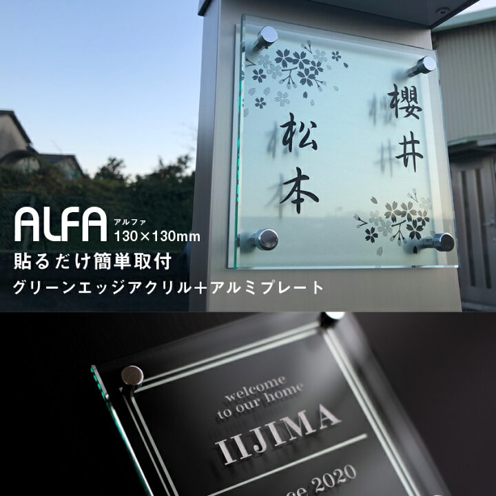 賜物 表札 おしゃれ 戸建 グリーンエッヂ アクリル アクリル表札 ホームサイン 表札辞典 Sm Fsolid130 シミュレーション 番号取得のお客様ご注文ページ 賜物 表札 おしゃれ 戸建 グリーンエッヂ アクリル アクリル表札 ホームサイン 表札辞典 Sm Fsolid130 シミュレーション 番号取得のお客様ご注文ページ