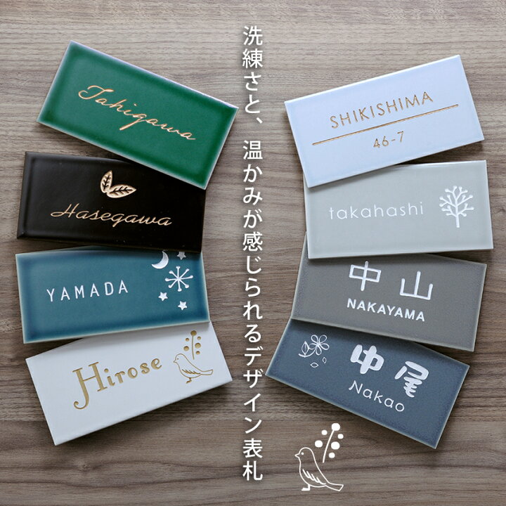 楽天市場 表札 タイル 147 72mm シンプルでおしゃれなタイル表札 Aurora オーロラ ひょうさつ 標札 貼り付け 番地 二世帯 戸建 門札 門柱 おしゃれ ブルー アルファベット ネーム プレート 北欧 ローマ字 漢字 表札のサインデポ 楽天市場 表札 タイル 147 72mm シンプルでおしゃれなタイル表札 Aurora オーロラ ひょうさつ 標札 貼り付け 番地 二世帯 戸建 門札 門柱 おしゃれ ブルー アルファベット ネーム プレート 北欧 ローマ字 漢字 表札のサインデポ