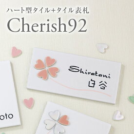 楽天市場 表札 かわいいの通販