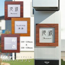 楽天市場 表札 木製 かわいいの通販