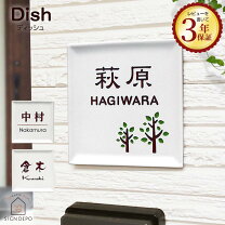 楽天市場】ネームプレート 陶器の通販