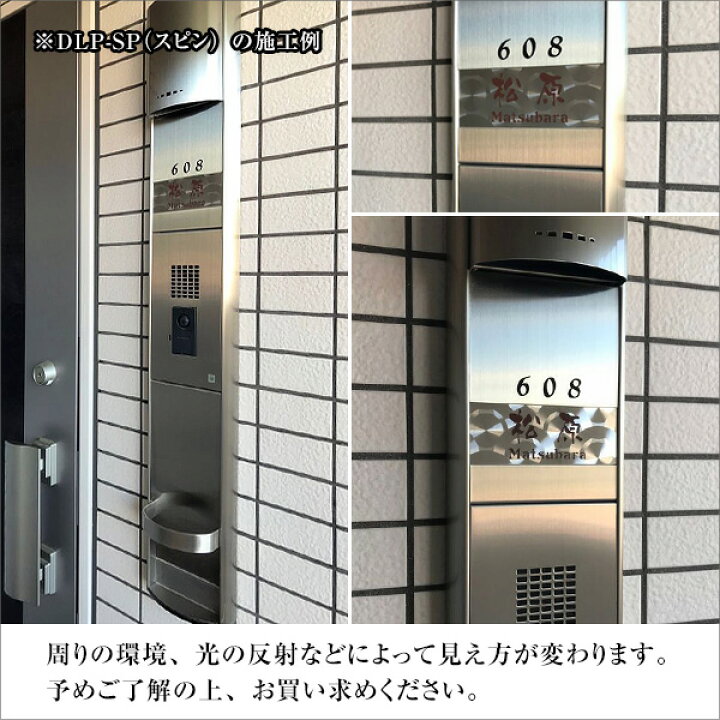 楽天市場 表札 ステンレス 表札 145 58mm ステンレス模様が美しいマンションプレートdlp Pl 301 エッチング おしゃれ 標札 戸建 ネームプレート 玄関 番地 屋外 モダン ポスト To 04 表札のサインデポ