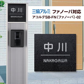 楽天市場 おしゃれ 門柱の通販 楽天市場 おしゃれ 門柱の通販
