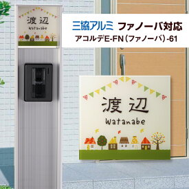 楽天市場 門柱 ポスト おしゃれ エクステリア ガーデンファニチャー 花 ガーデン Diy の通販