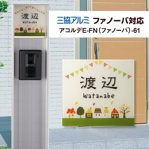 門柱 おしゃれ 北欧の人気商品 通販 価格比較 価格 Com