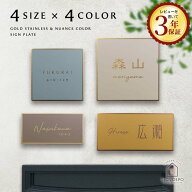 【高い耐久性で人気 プレート表札】 表札 ステンレス マグネット対応可 fino (フィノ) 表札 おしゃれ ゴ…