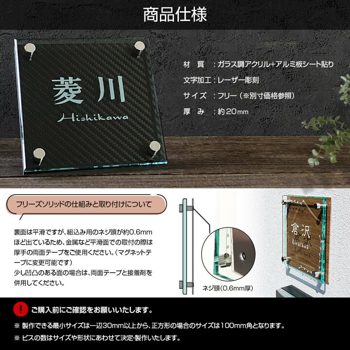 ☆12営業日以内に発送【表札 シミュレーション My name is!】SM 