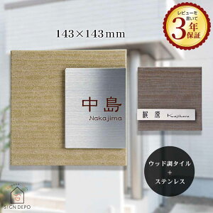 \D ^C XeX 143mm×143mm ؖڂ̂悤Ȕg`^C{XeXv[g\D Kisaraij-Wood Ђ傤 WD \t Ԓn 񐢑 ˌ fUC  At@xbg