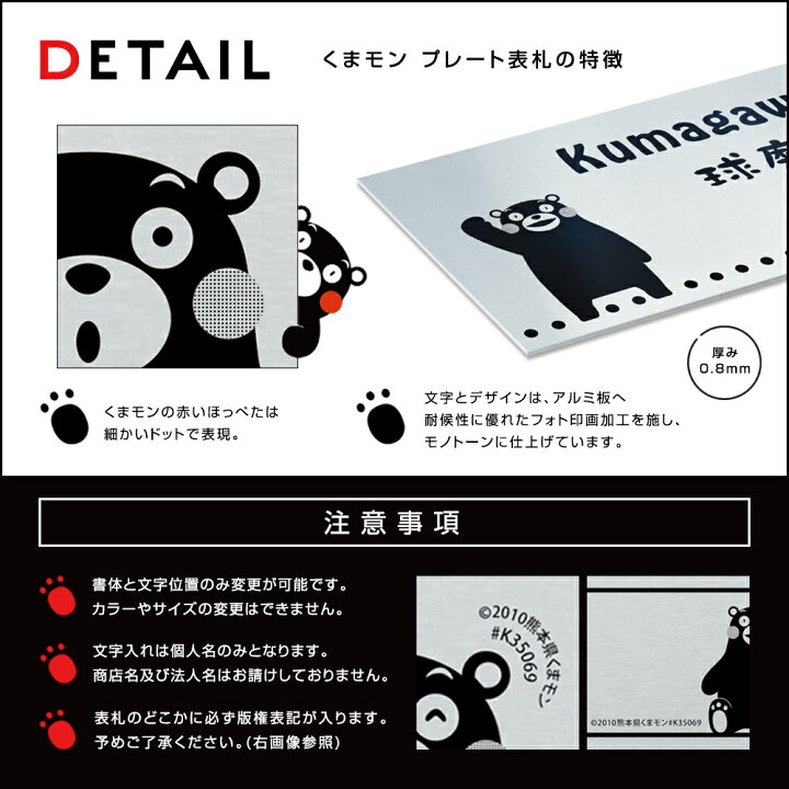 楽天市場】くまモン 表札 マンションプレート アルミプレート 表札KU-P 