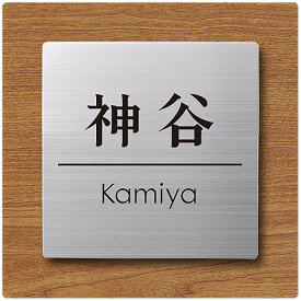 楽天市場 表札 ステンレス 漢字の通販