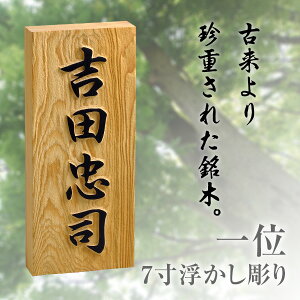 表札 木の人気商品 通販 価格比較 価格 Com