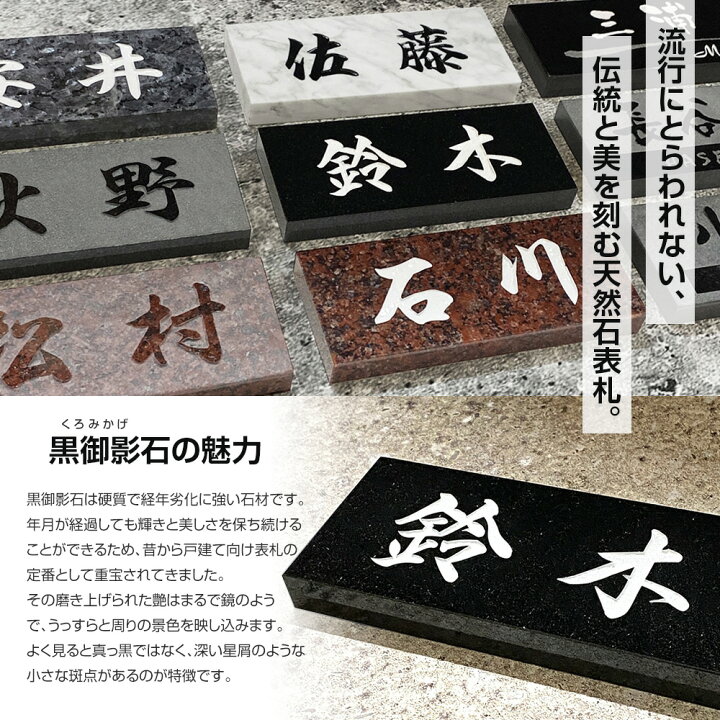 楽天市場】表札 石 黒御影石 【180×90mm】【198×83】 (DN-8) (BDN-8 