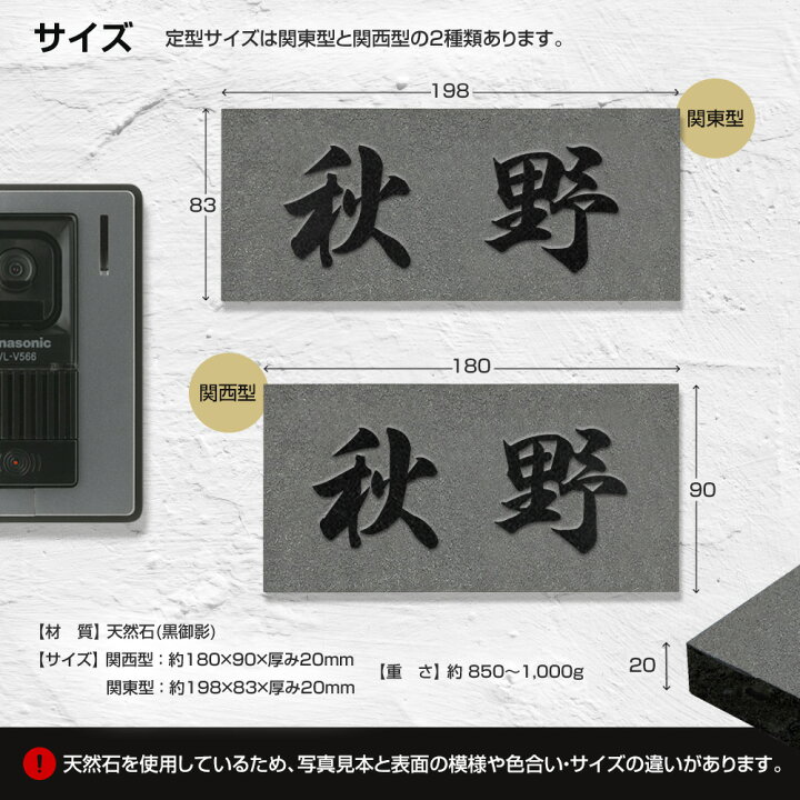 楽天市場】表札 石 黒御影石 浮き彫り DNU-8 【180×90mm】 【198×83mm 