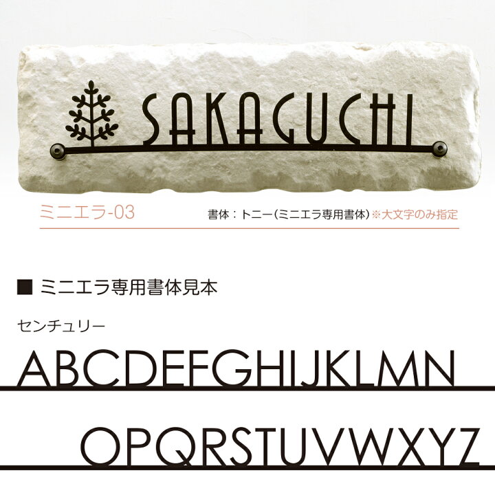 楽天市場 楽天スーパーsale Off 11日1 59まで 表札 ステンレス 壁に穴をあけずに簡単に取り付け 切り文字 タイル Miniera ミニエラ 0mm おしゃれ ひょうさつ 戸建 ホームサイン アルファベット ローマ字 黒 北欧 表札辞典 アイアン調ステンレス表札 表札の
