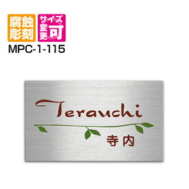 表札 楽天
