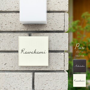 表札 アルファベットの人気商品 通販 価格比較 価格 Com