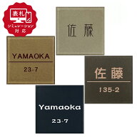 ★7営業日以内に発送【表札 シミュレーション My name is!】SM-アダット（シミュレーション番号取得のお…